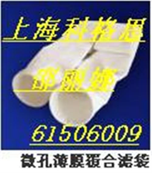 供应黄山科格思液体过滤袋